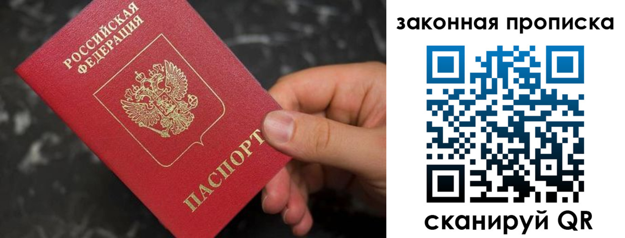 прописка в квартире в Балее