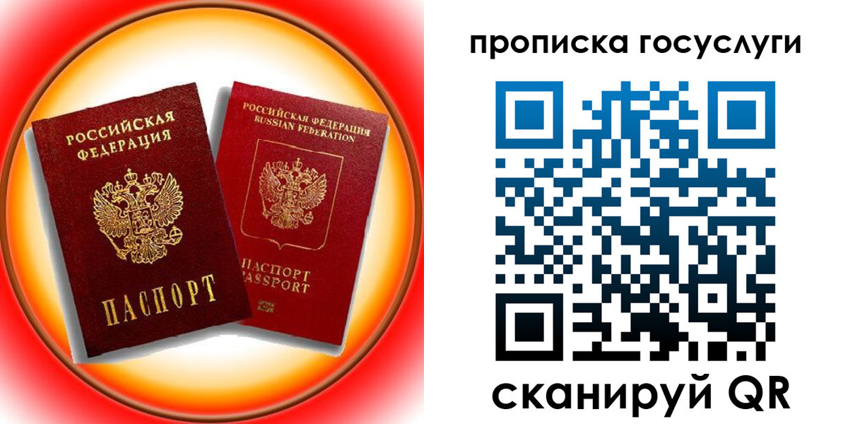 временная регистрация недорого в Балее