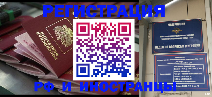 временная регистрация собственник в Балее